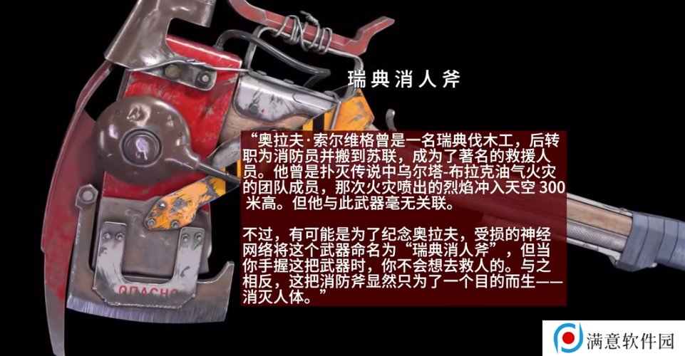 原子之心武器配方大全 武器制作配方汇总
