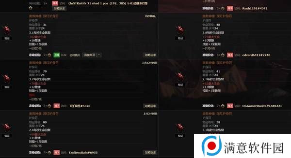 流放之路2传奇装备有哪些  全部传奇装备获取攻略总汇图片42