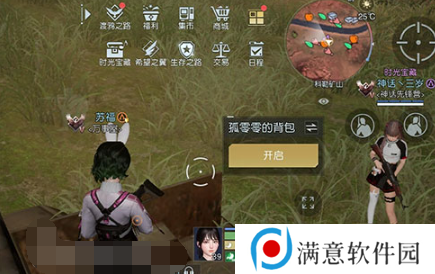 黎明觉醒科勒矿山藏宝图位置大全 科勒矿山藏宝图位置坐标分享