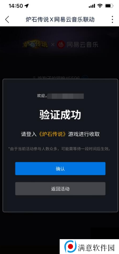 炉石传说2024网易云音乐联动怎么获得 炉石传说2024网易云音乐联动活动一览
