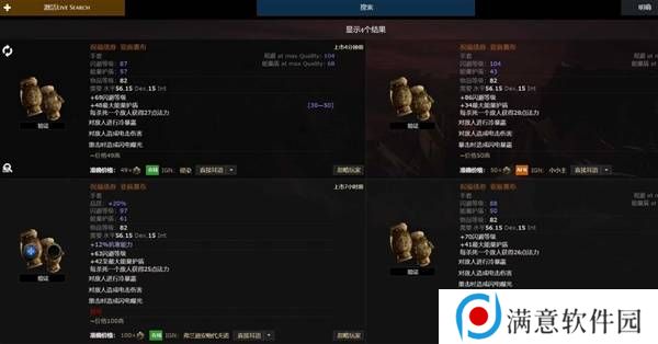 流放之路2传奇装备有哪些  全部传奇装备获取攻略总汇图片8