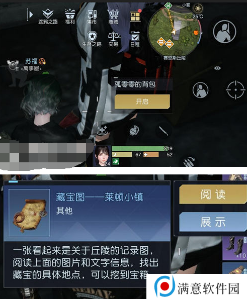 黎明觉醒赛恩斯丘陵藏宝图位置大全 赛恩斯丘陵藏宝图宝箱位置坐标路线图