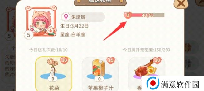 阳光养猪场怎么获得高品质猪 获取高品质猪配种攻略