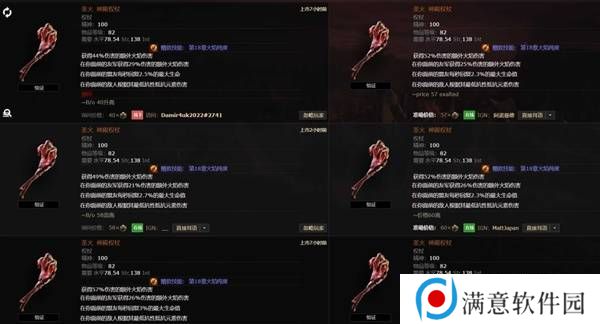 流放之路2传奇装备有哪些  全部传奇装备获取攻略总汇图片2