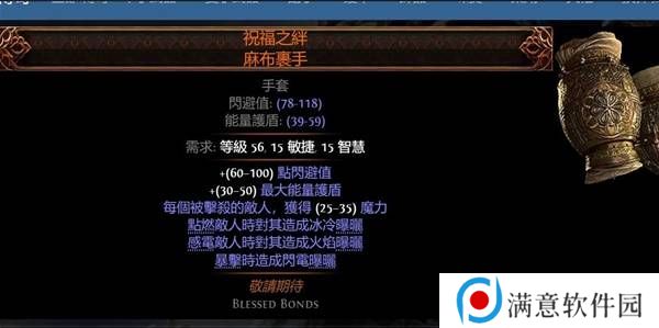 流放之路2传奇装备有哪些  全部传奇装备获取攻略总汇图片7