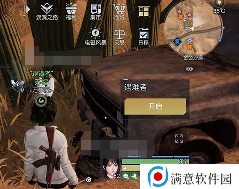 黎明觉醒金色沙漠藏宝图位置大全 金色沙漠藏宝图宝藏位置一览