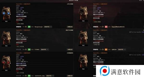 流放之路2传奇装备有哪些  全部传奇装备获取攻略总汇图片40