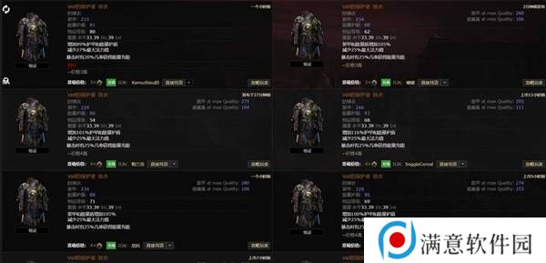 流放之路2传奇装备有哪些  全部传奇装备获取攻略总汇图片28