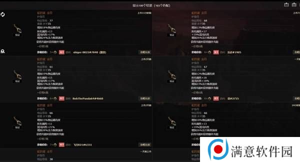 流放之路2传奇装备有哪些  全部传奇装备获取攻略总汇图片52
