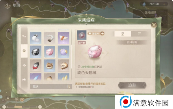 无限暖暖服装进化材料怎么获得    服装进化攻略百科图片6