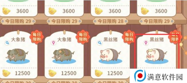 阳光养猪场怎么获得高品质猪 获取高品质猪配种攻略
