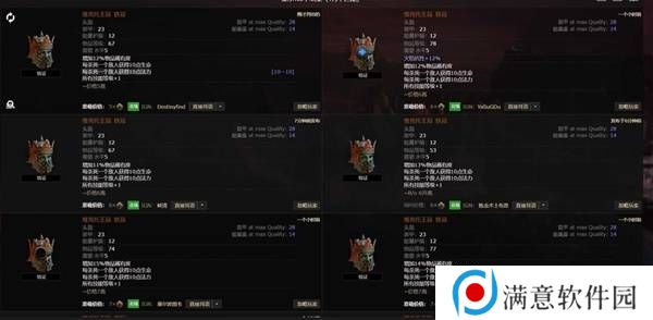流放之路2传奇装备有哪些  全部传奇装备获取攻略总汇图片21