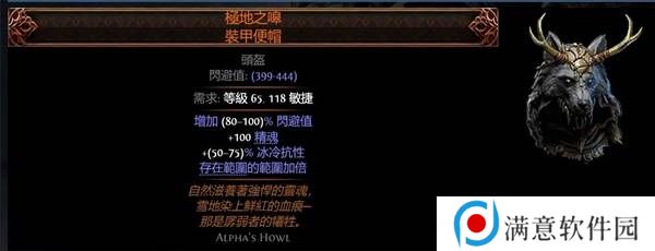 流放之路2传奇装备有哪些  全部传奇装备获取攻略总汇图片25