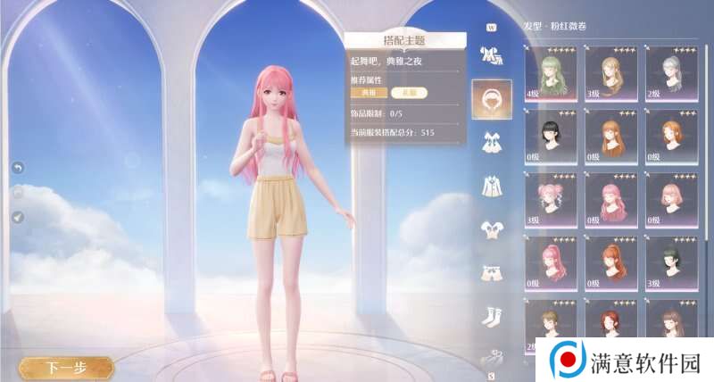 无限暖暖典雅天王完美攻略    典雅天王解锁