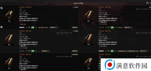 流放之路2传奇装备有哪些  全部传奇装备获取攻略总汇图片14