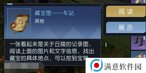 黎明觉醒赛恩斯丘陵藏宝图位置大全 赛恩斯丘陵藏宝图宝箱位置坐标路线图