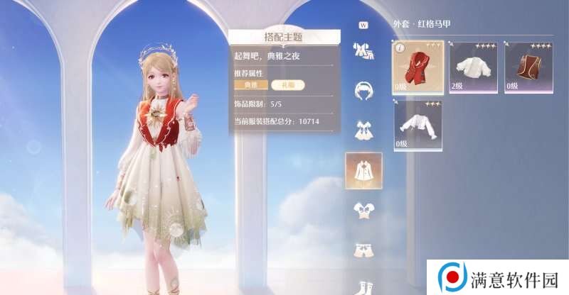 无限暖暖典雅天王完美攻略    典雅天王解锁