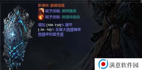流放之路2传奇装备有哪些  全部传奇装备获取攻略总汇图片3