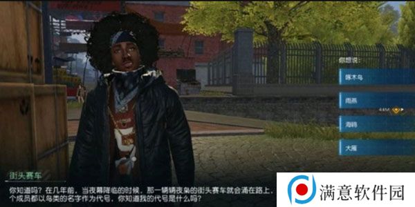 黎明觉醒npc问答答案大全 提升好感度npc问答攻略