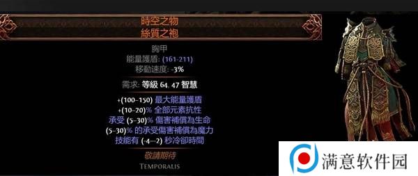 流放之路2传奇装备有哪些  全部传奇装备获取攻略总汇图片36