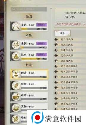 诛仙世界生活职业选择推荐     生活职业介绍大全攻略图片2
