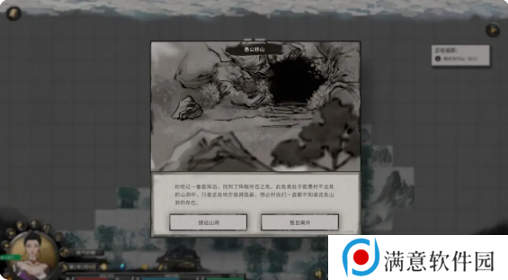 鬼谷八荒手游主线任务攻略大全    主线任务顺序全流程攻略总汇图片9