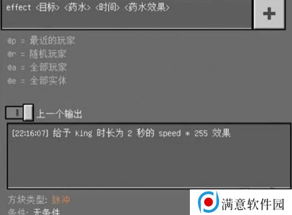 我的世界药水指令代码有什么 药水指令代码一览