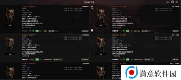 流放之路2传奇装备有哪些  全部传奇装备获取攻略总汇图片31