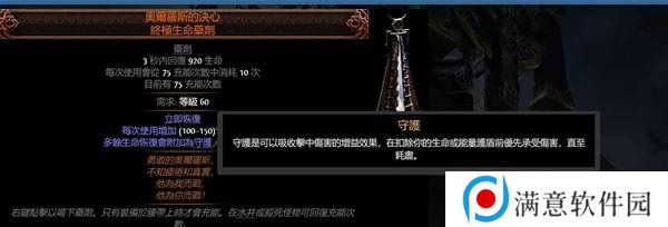 流放之路2传奇装备有哪些  全部传奇装备获取攻略总汇图片73