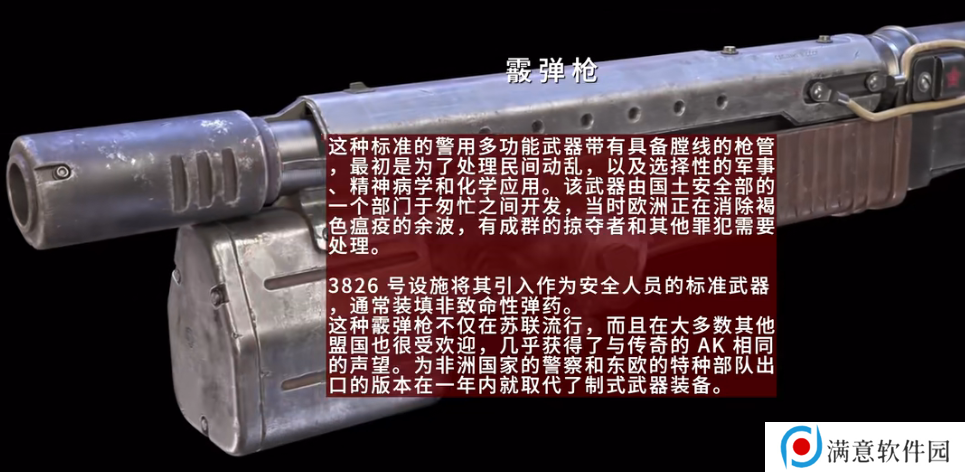原子之心武器配方大全 武器制作配方汇总