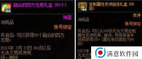 DNF地下城寻宝奇旅怎么玩 地下城寻宝奇旅活动攻略