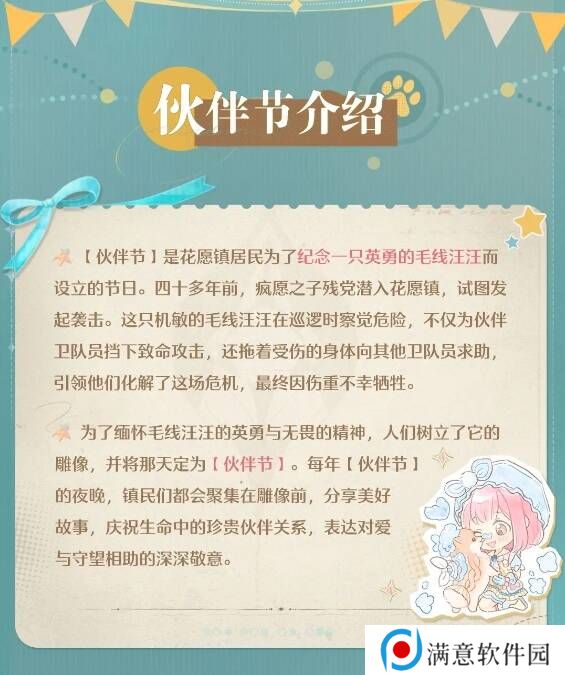 无限暖暖伙伴节活动玩法攻略总汇图片2