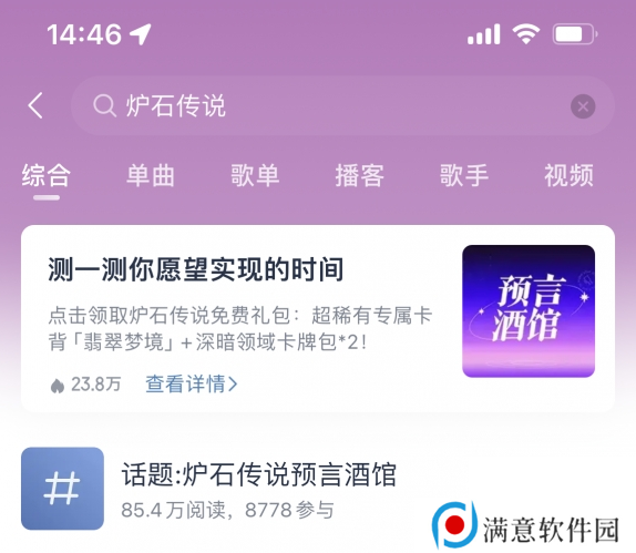 炉石传说2024网易云音乐联动怎么获得 炉石传说2024网易云音乐联动活动一览