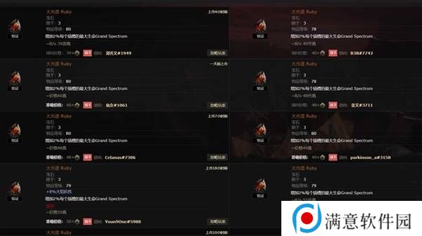 流放之路2传奇装备有哪些  全部传奇装备获取攻略总汇图片77