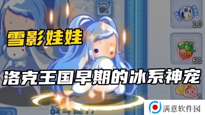 洛克王国雪影娃娃怎么获得 雪影娃娃获取攻略[多图]图片2