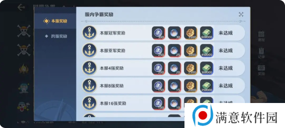 航海王壮志雄心同盟争霸赛打法攻略图片6