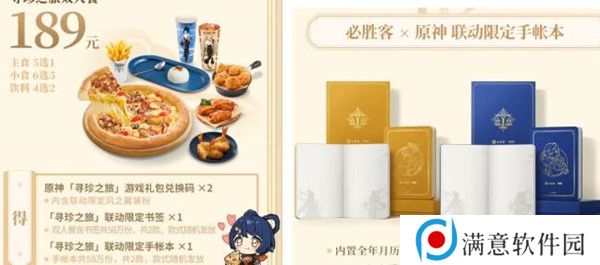 原神必胜客第二次联动翅膀怎么获得 必胜客二次联动翅膀获取方法