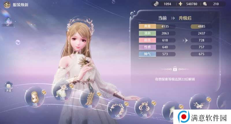 无限暖暖典雅天王完美攻略    典雅天王解锁