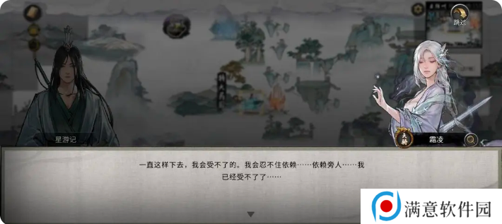 鬼谷八荒手游雪之花完美结局   雪之花成功结缘攻略图片88