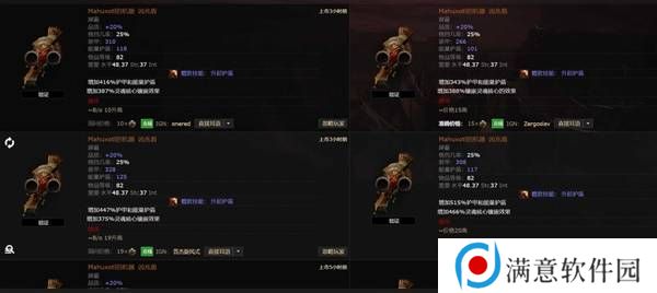 流放之路2传奇装备有哪些  全部传奇装备获取攻略总汇图片6