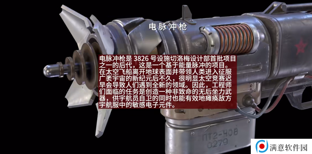 原子之心武器配方大全 武器制作配方汇总