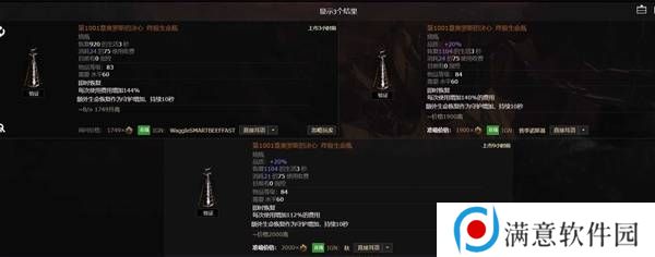 流放之路2传奇装备有哪些  全部传奇装备获取攻略总汇图片74