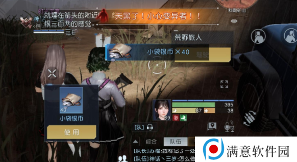 黎明觉醒科勒矿山藏宝图位置大全 科勒矿山藏宝图位置坐标分享