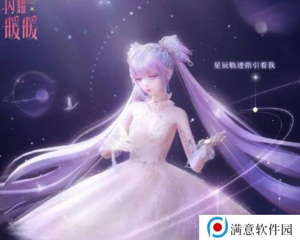 闪耀暖暖璀璨摘星之梦搭配攻略 璀璨摘星之梦高分搭配推荐