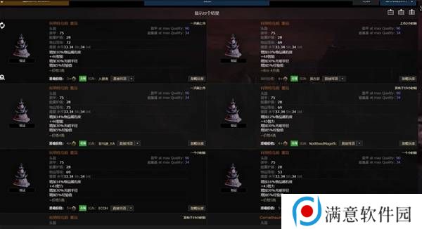 流放之路2传奇装备有哪些  全部传奇装备获取攻略总汇图片20