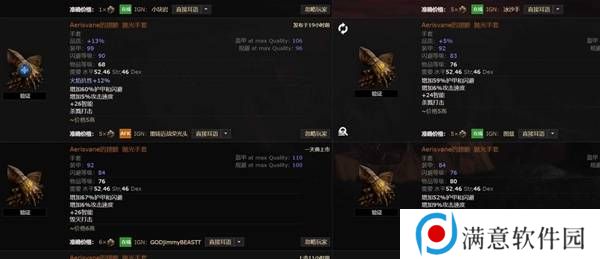 流放之路2传奇装备有哪些  全部传奇装备获取攻略总汇图片9