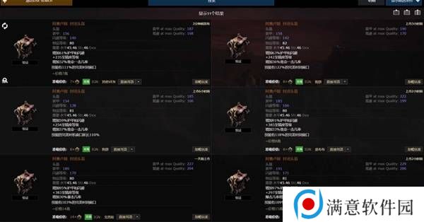 流放之路2传奇装备有哪些  全部传奇装备获取攻略总汇图片23