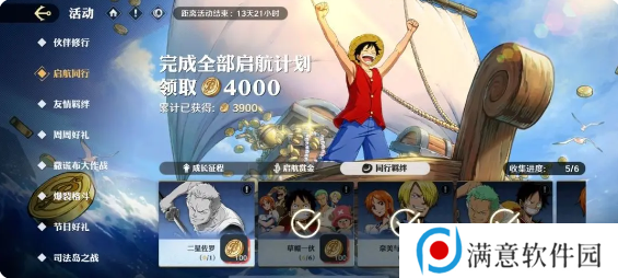 航海王壮志雄心金币怎么用？  金币怎么获得？图片4