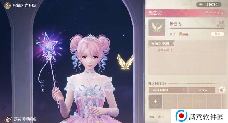 无限暖暖典雅天王完美攻略    典雅天王解锁