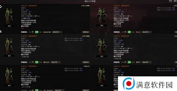 流放之路2传奇装备有哪些  全部传奇装备获取攻略总汇图片33